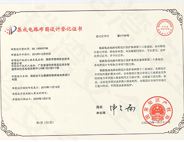 云平臺(tái)專利證書(shū)