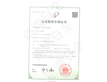 實(shí)用新型專利證書(shū)