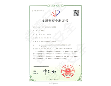 實(shí)用新型專利證書(shū)
